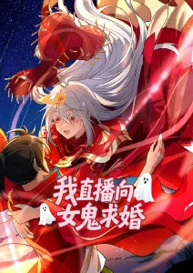 咻咻漫画古风武侠漫画剑落长安封面